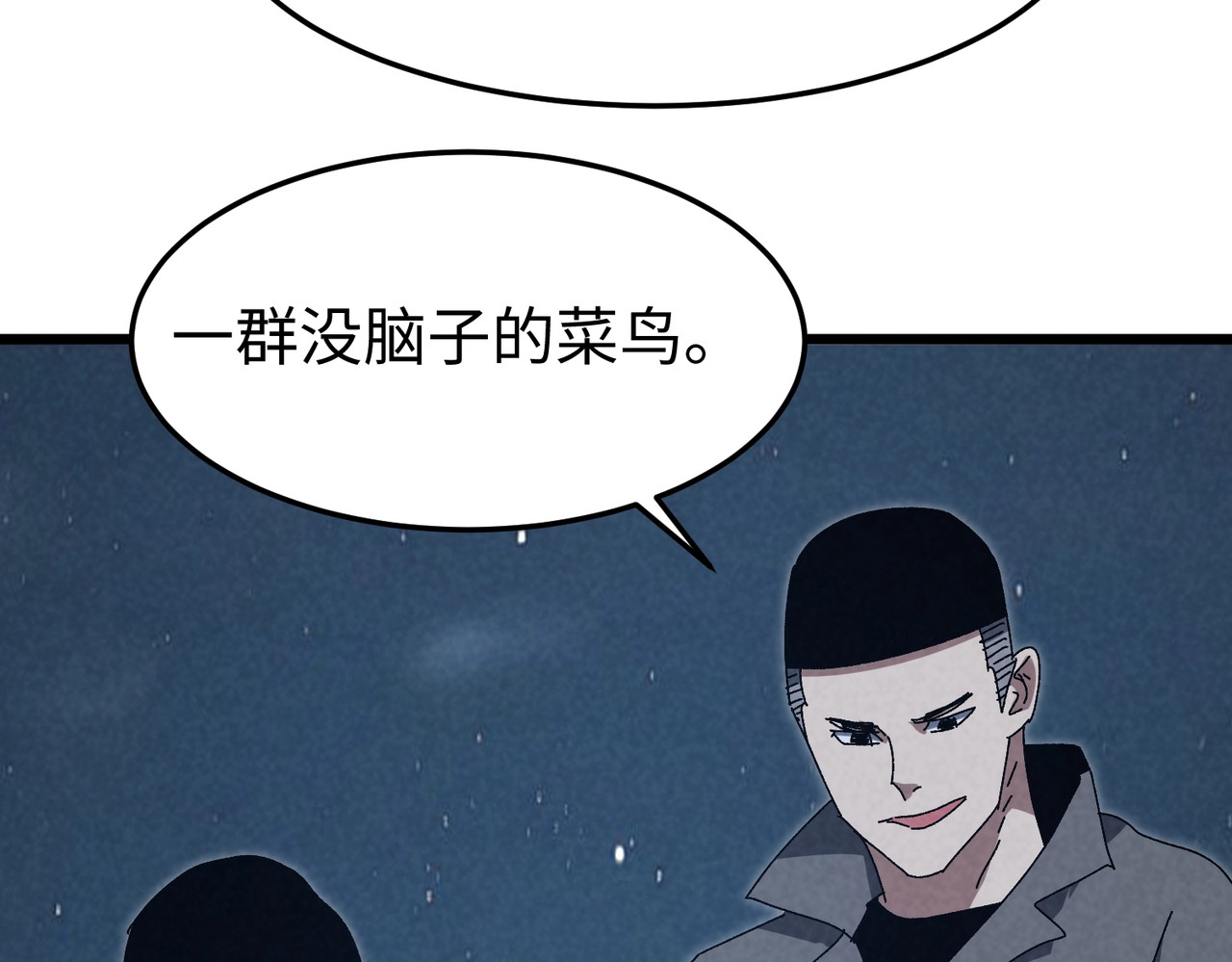 第50话 螳螂捕蝉！ 第 48 页