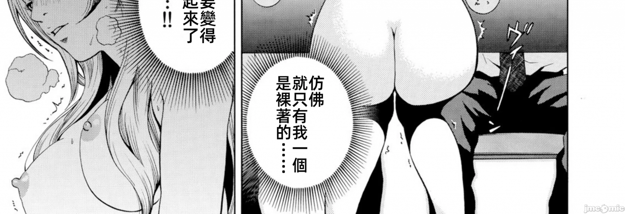 在妻子堕落的偏好快感结束时… [结城稜] ネトラレル。～妻が堕ちゆく偏爱快楽の果てに… 第4话 - 26