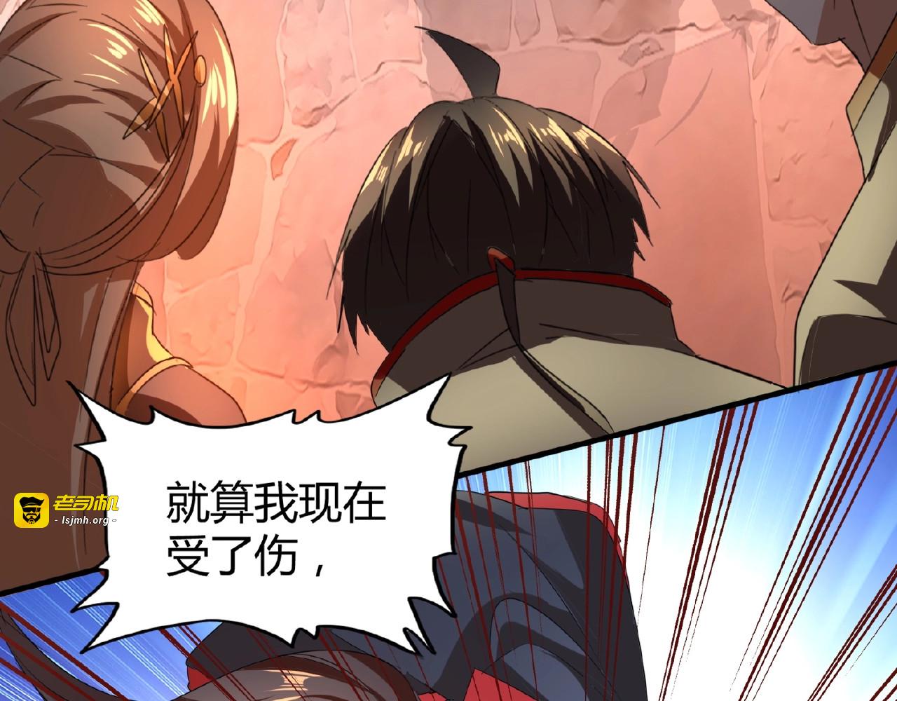 第11话 魔道修者的对战 第 145 页