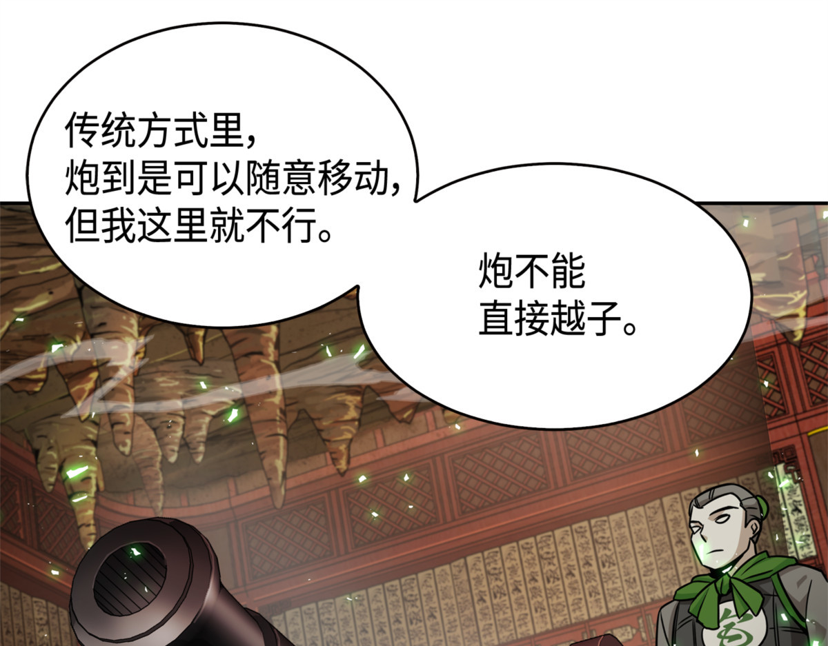 公平的对决 第 24 页