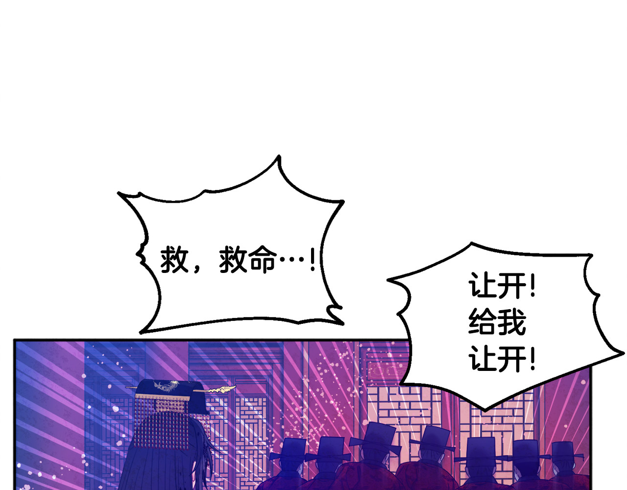 第58话 赏罚分明 第 140 页