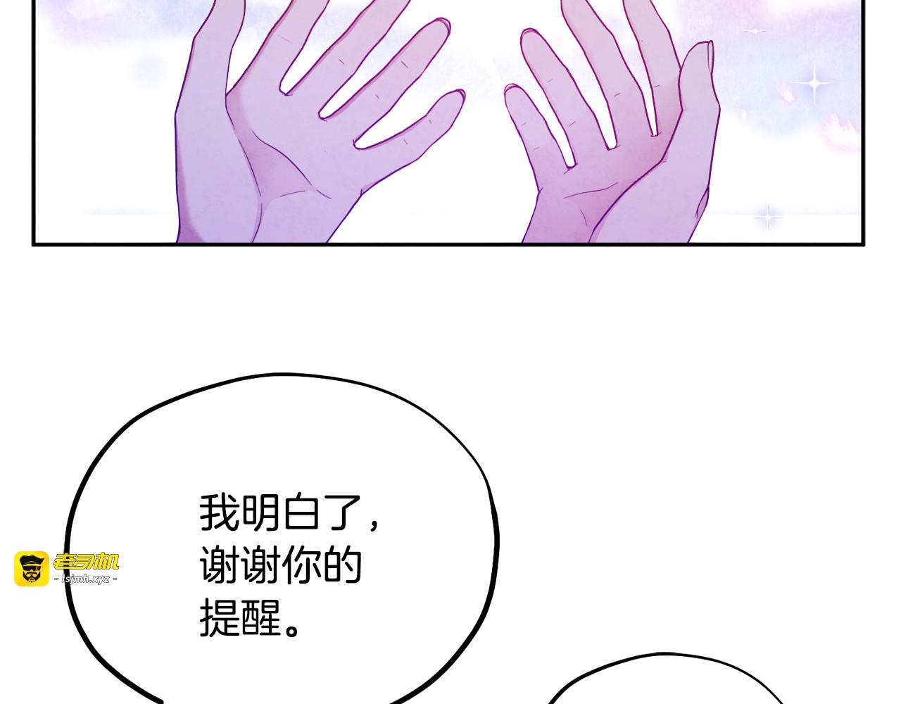 第66话 蓄意的阴谋 第 119 页