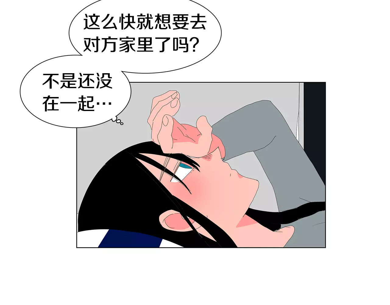 第23话 不喜欢半途而废 第 46 页