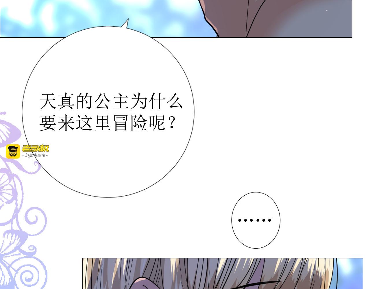第68话 萤火 第 57 页