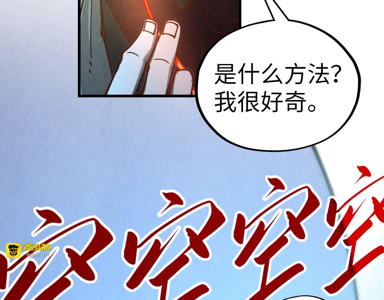 第356话 武帝相遇，四季结界 第 171 页