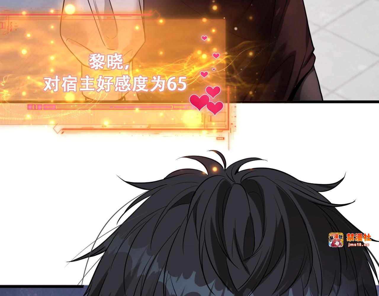 第1话 完美人生系统 第 111 页