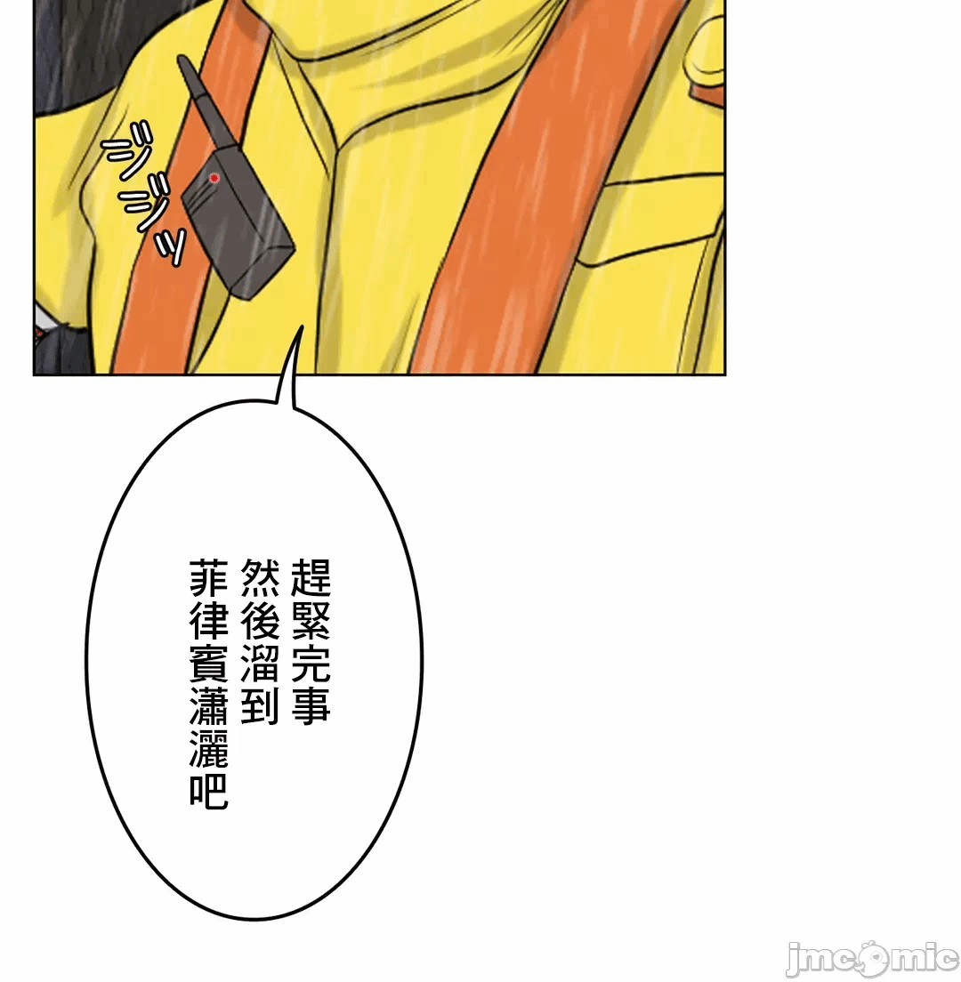 第57话 第 35 页