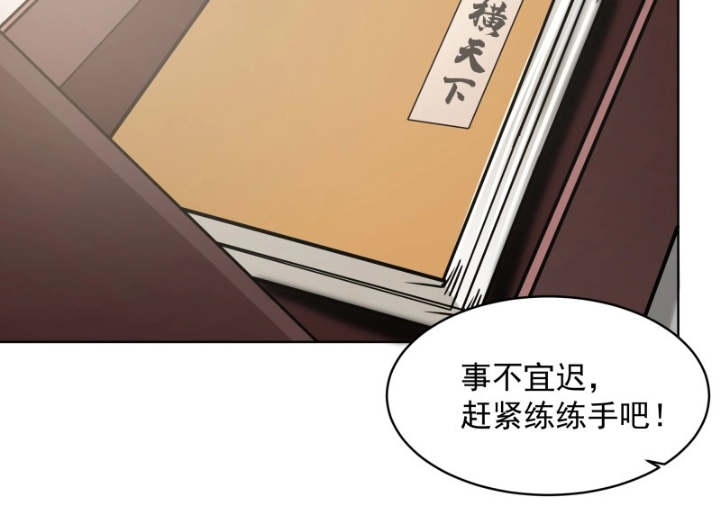 第36话 第35话-冰封！ 第 26 页