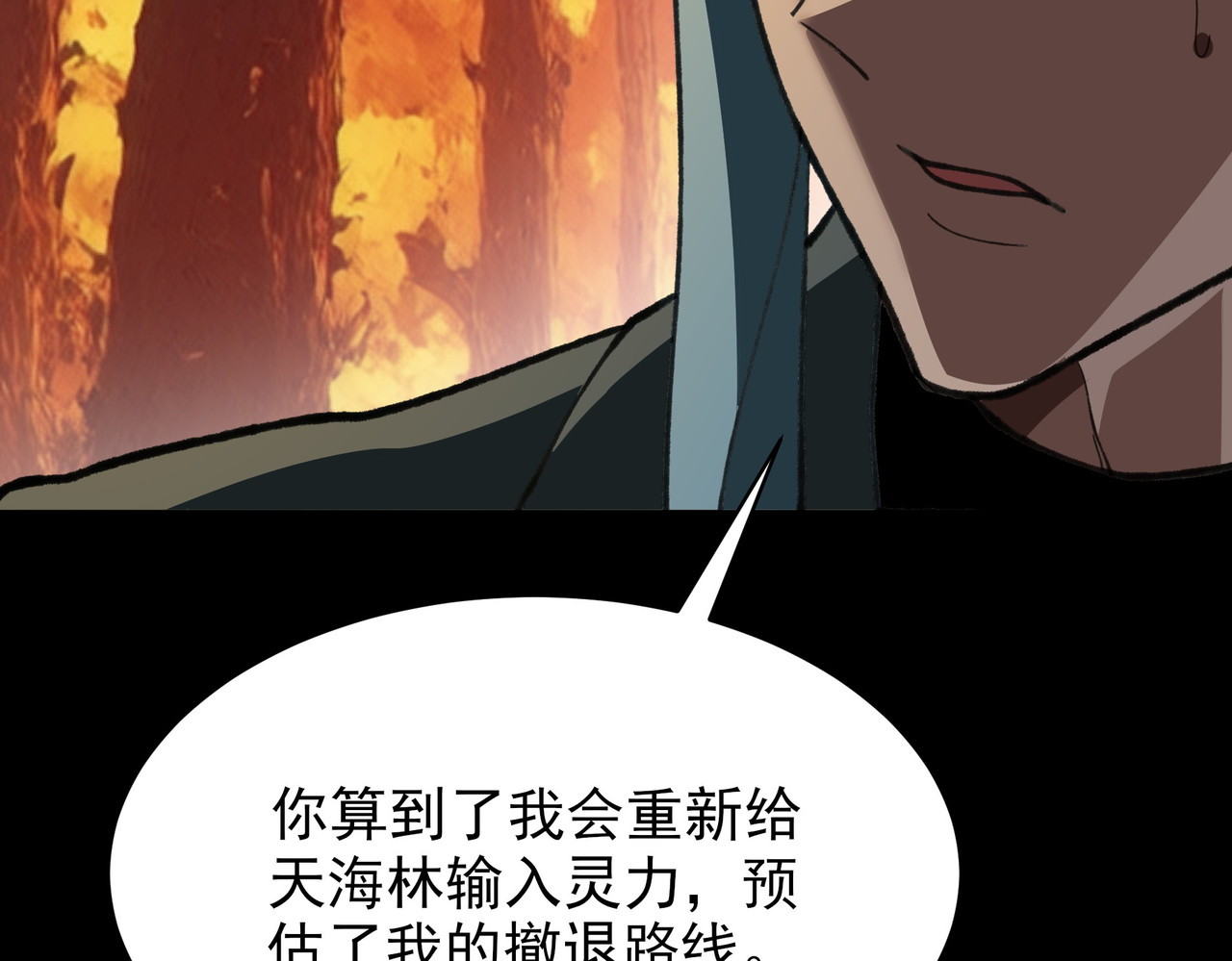 第49话：打断，半步金刚 第 202 页
