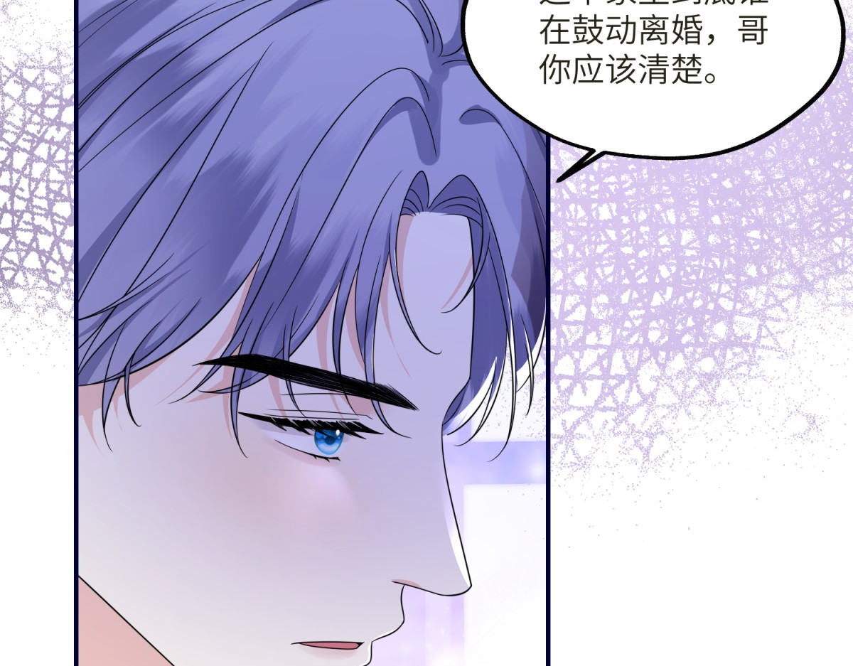 第11话 逆转舆论 第 106 页