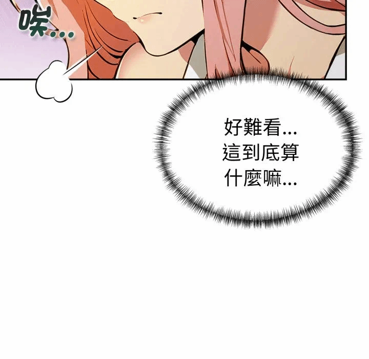 第18话 第 129 页
