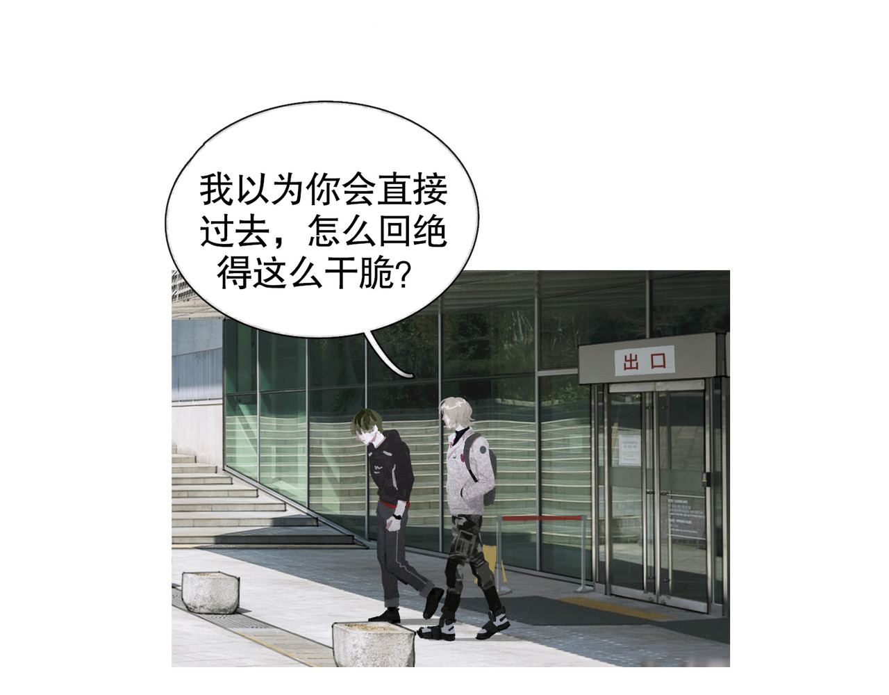 第26话 投射 第 10 页