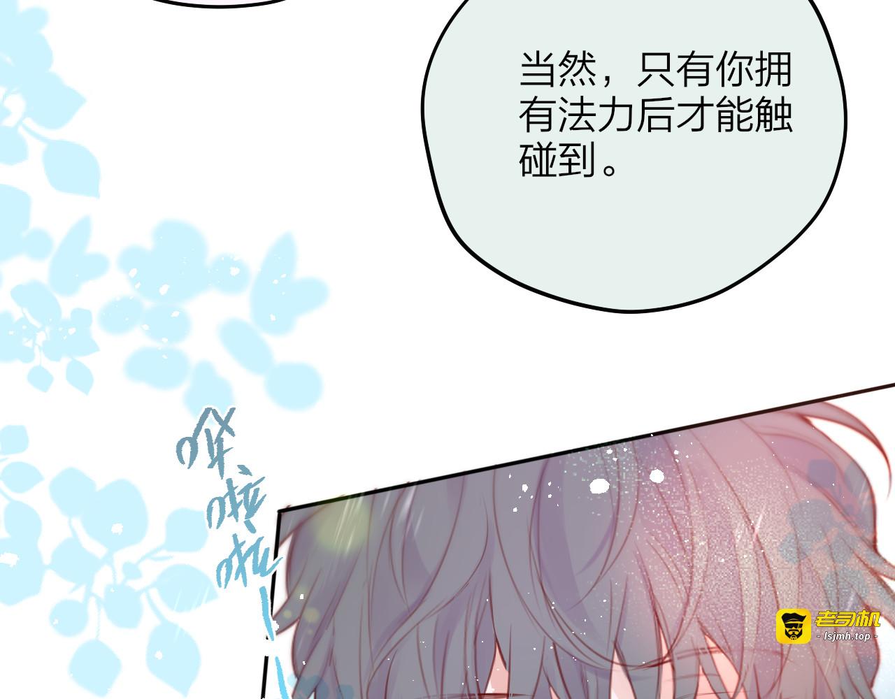 第81话 生之瀑 第 59 页