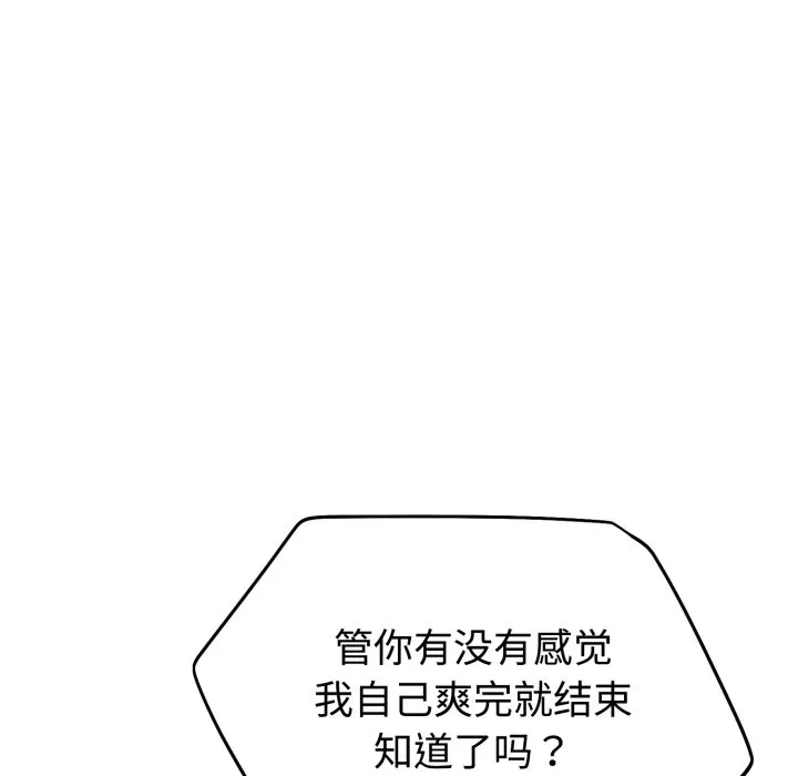 第11话 第 92 页