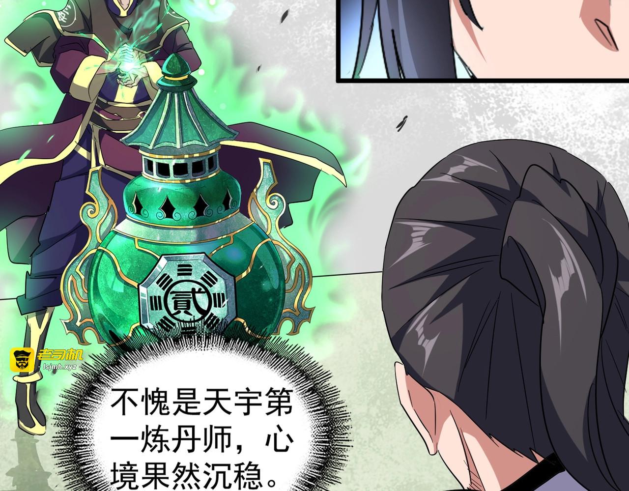 第167话 来偷来骗？ 第 15 页