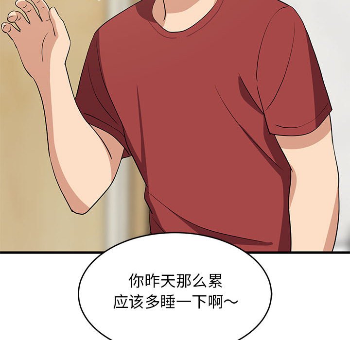 第41话 第 10 页