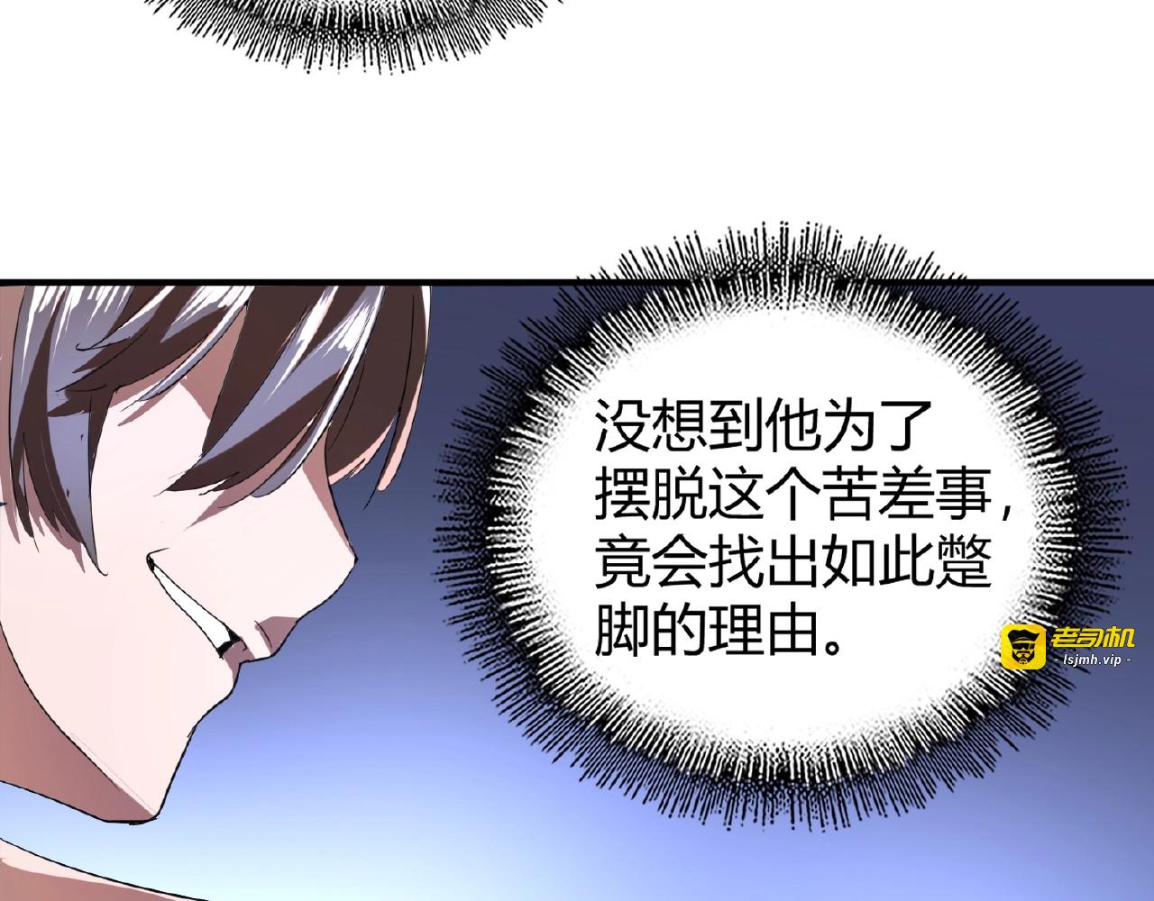 第13话 猎物 第 61 页