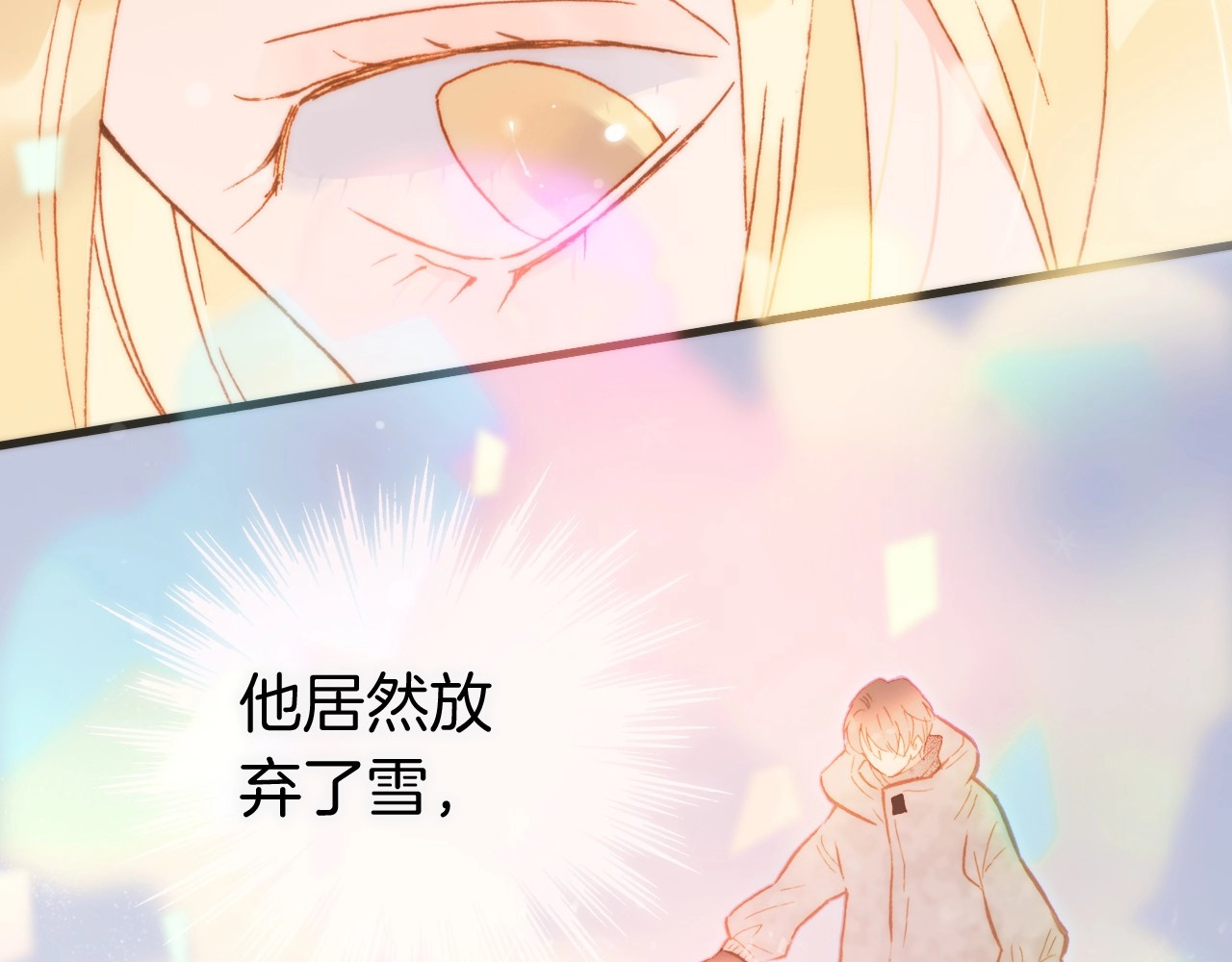 第21话 不许动她！ 第 36 页