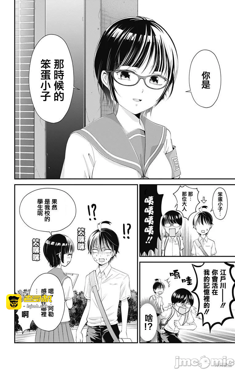 第15话第14话 第 13 页