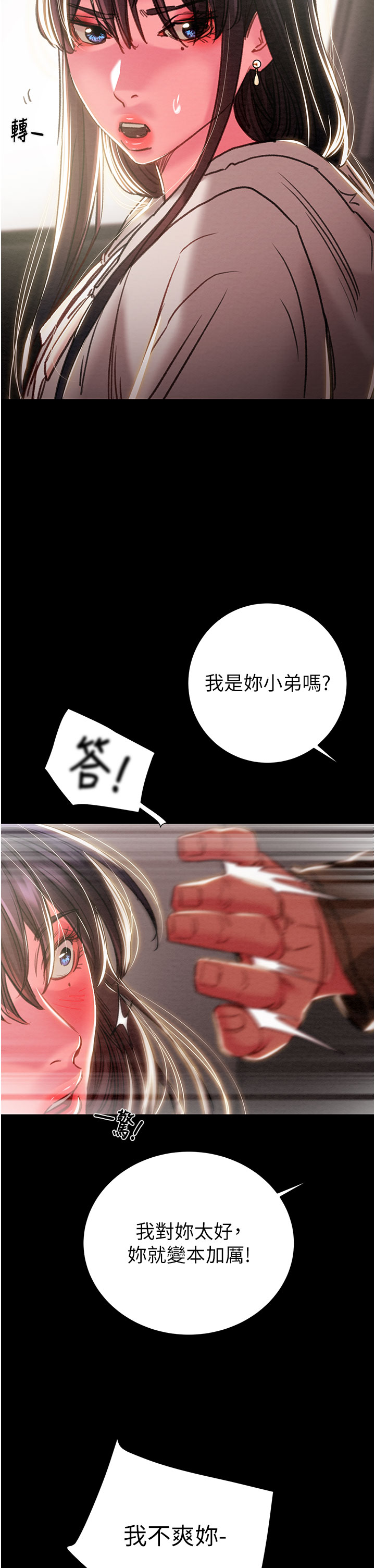 第86话 第 53 页