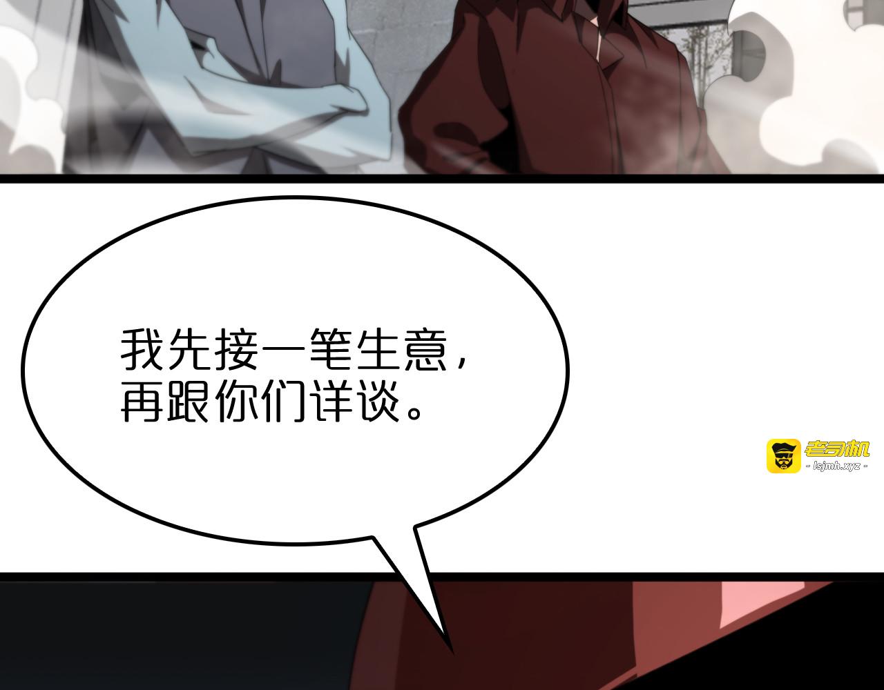 第234话 愿力审判机 第 57 页