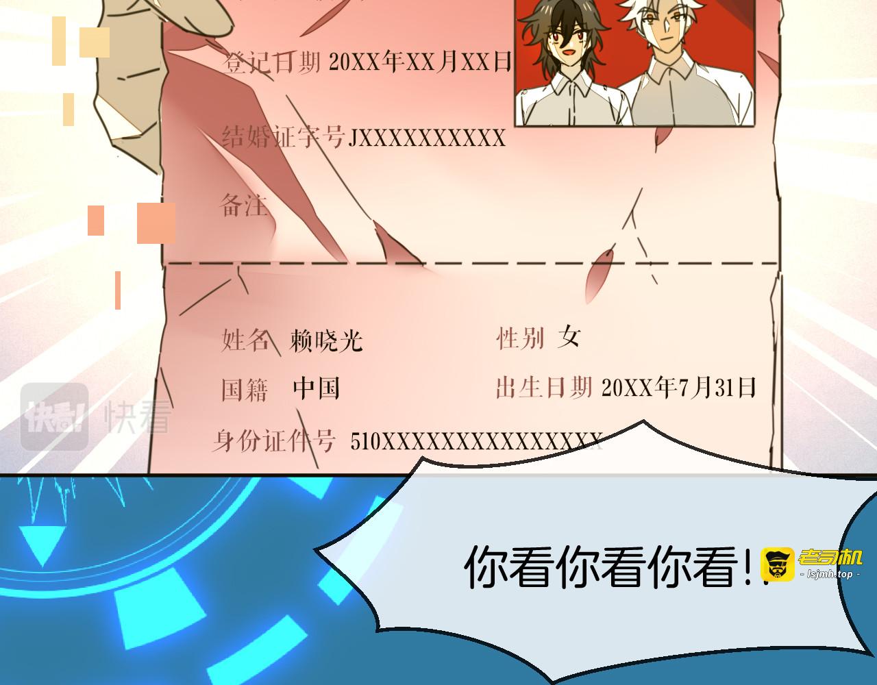 第77话 恢复记忆 第 97 页