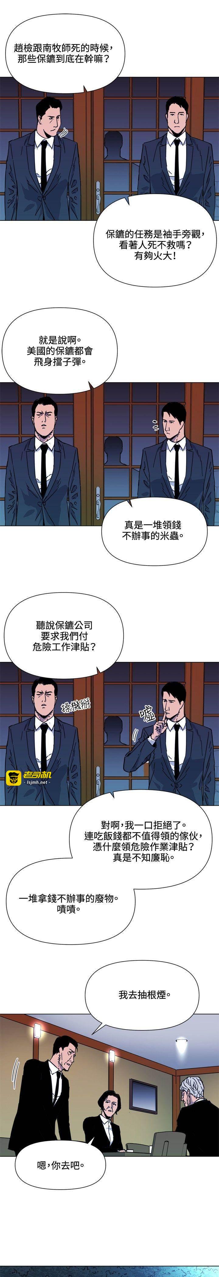 第56话 第 5 页