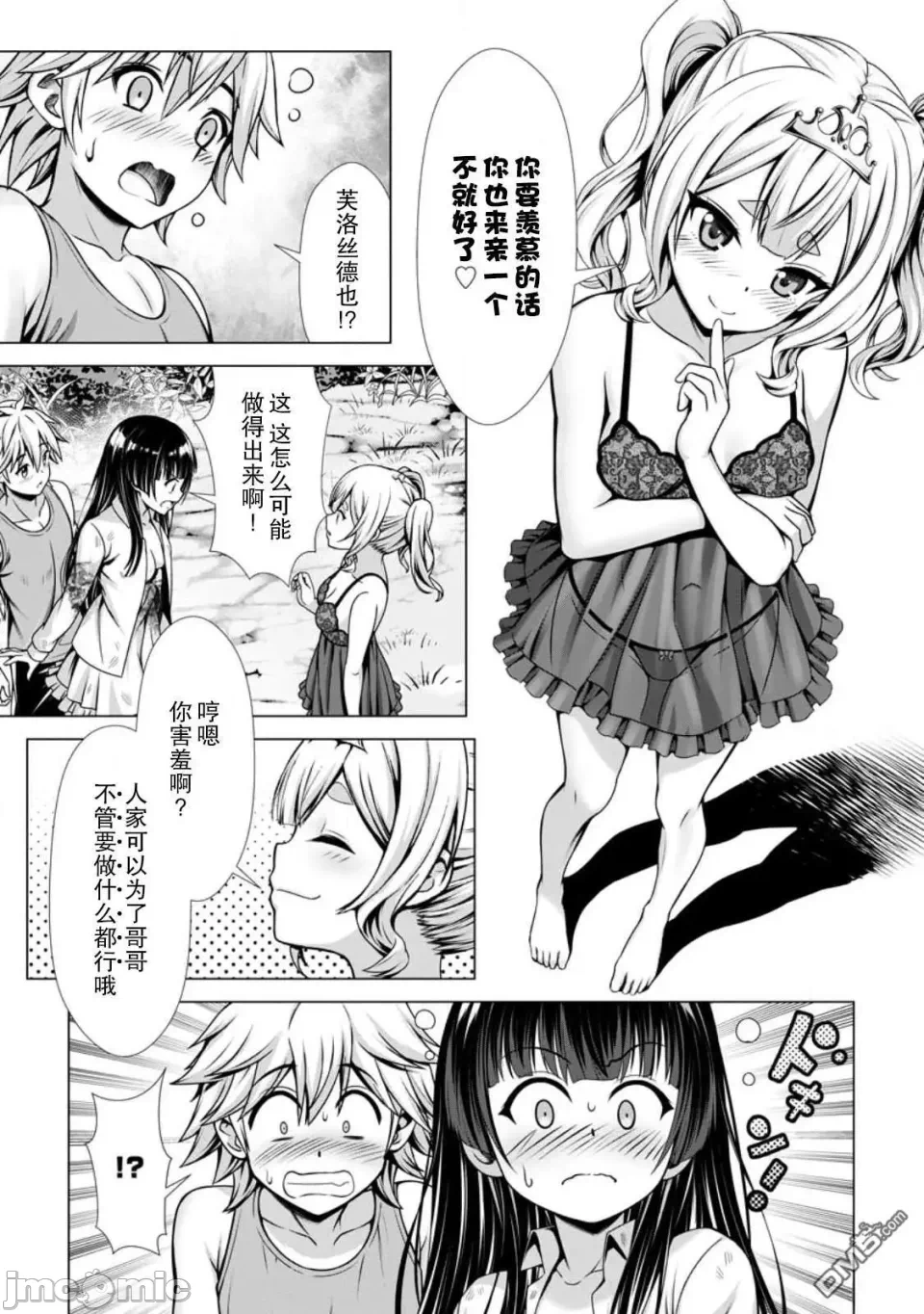 第14话12 第 24 页