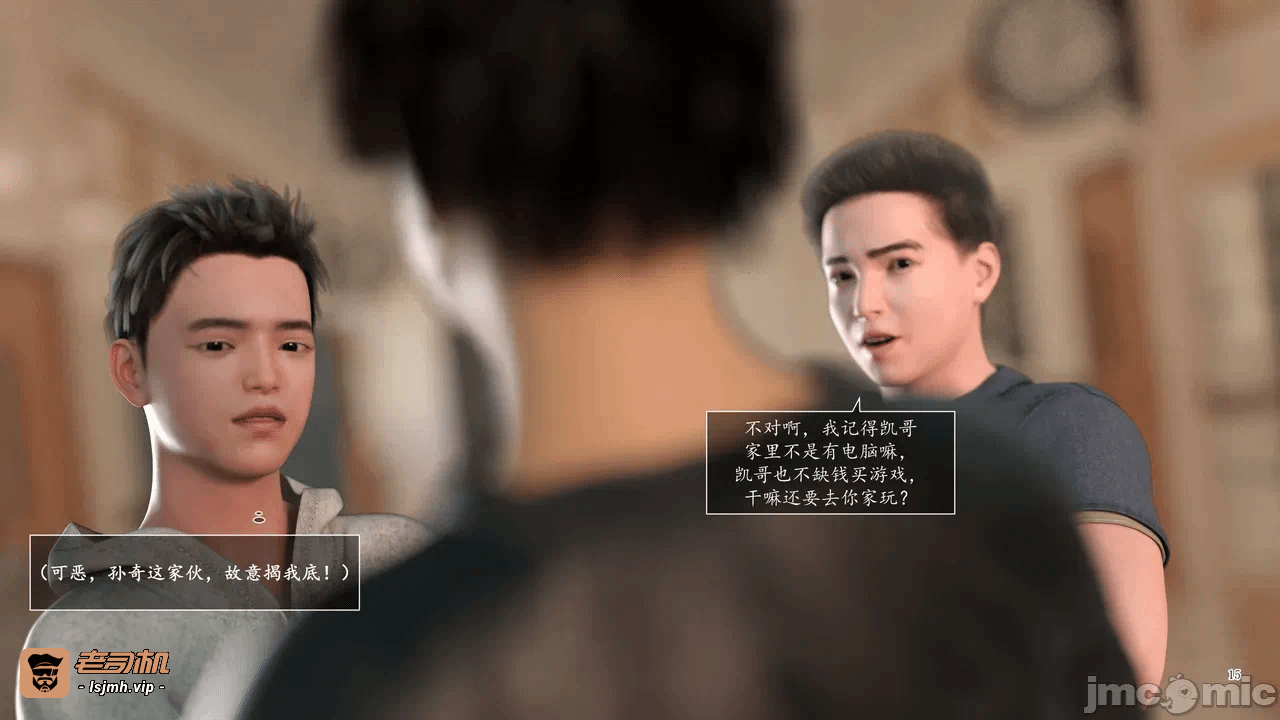 [糖果欲望] 妈妈攻略 1-3.4 第一话 - 295