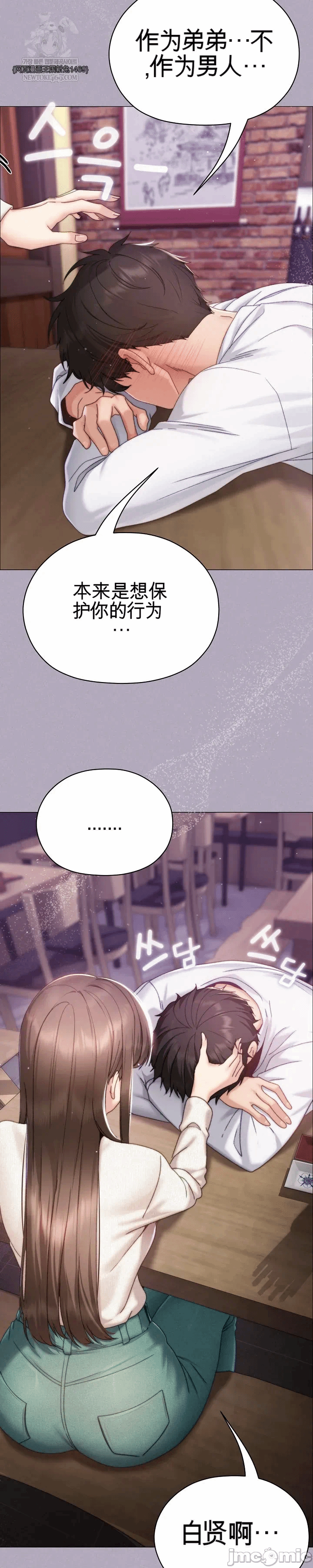 第16话 第 55 页