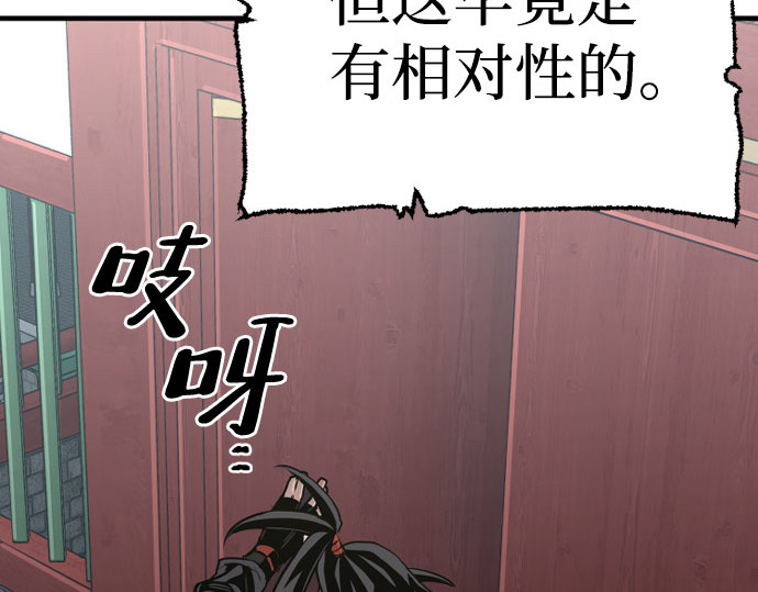 第18话 第 142 页