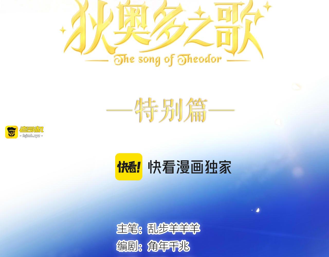 特别篇三02小公主的大冒险！ 第 5 页