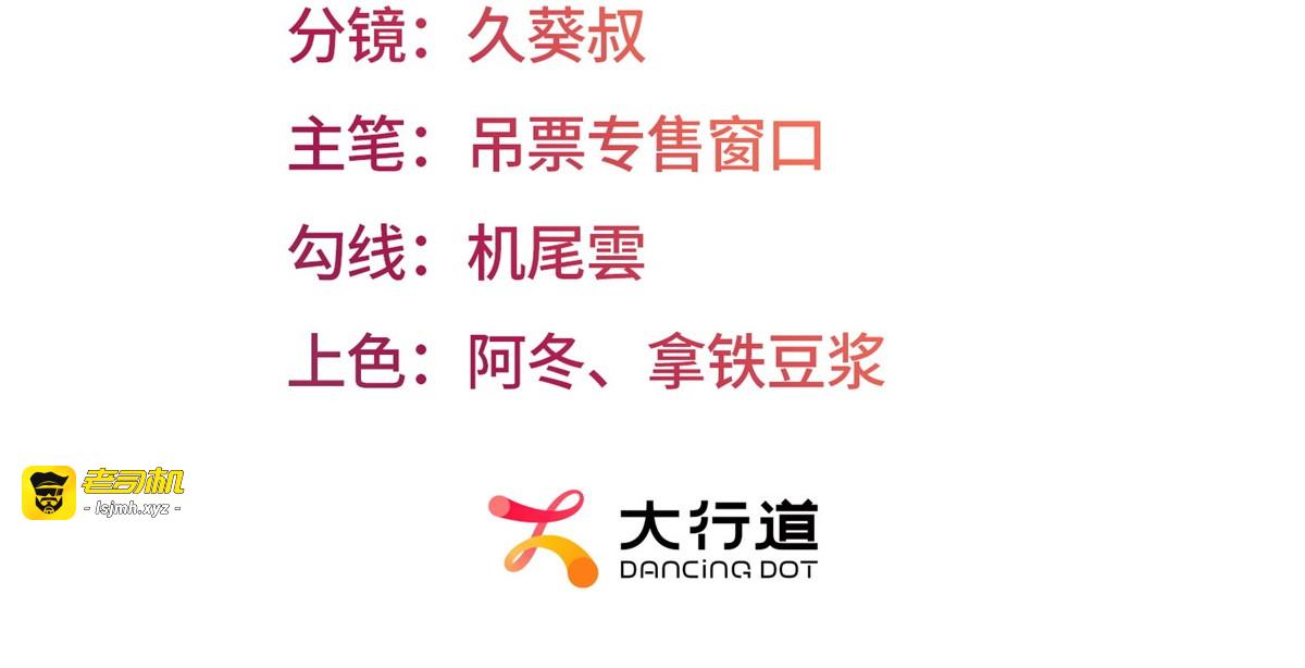 第28话 命悬一线 第 3 页