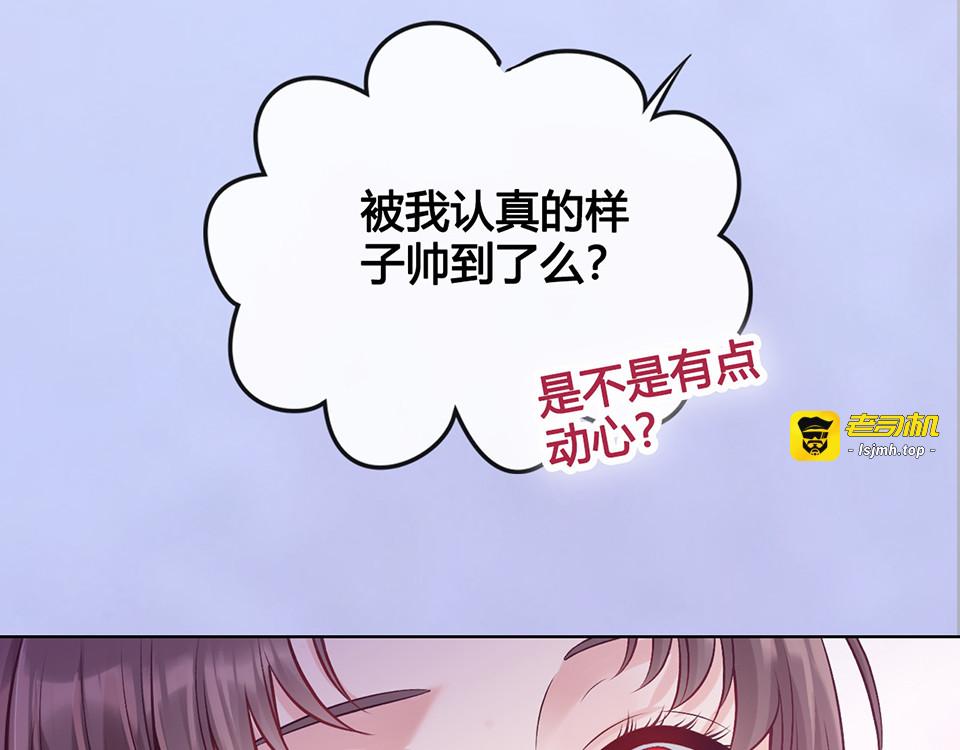 第37话 告诉我原因吧 第 43 页