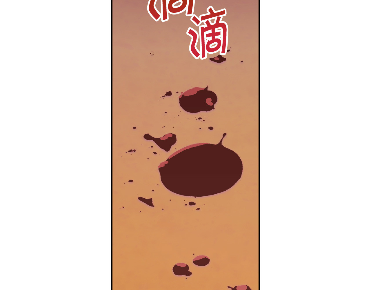 第61话 保护你 第 68 页