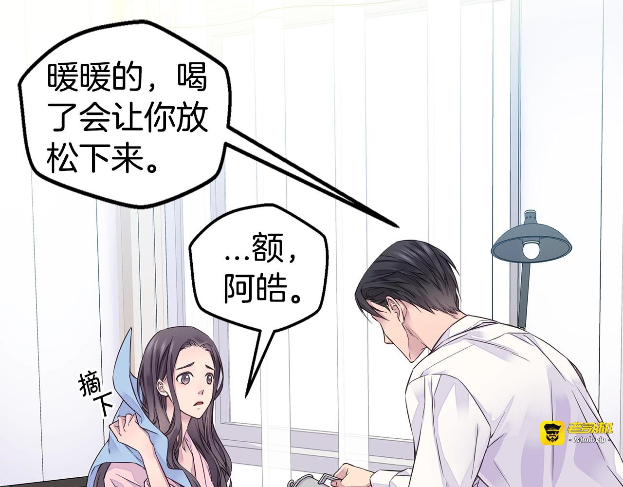 第32话 隐瞒? 第 71 页