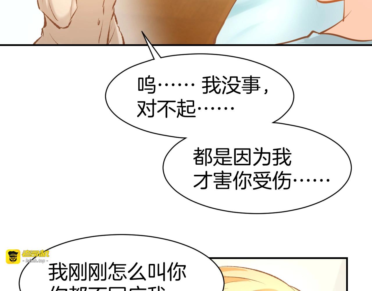 第66话 我应该在车底 第 53 页