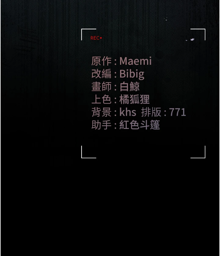 第34话 - 完成变态的任务 第 53 页