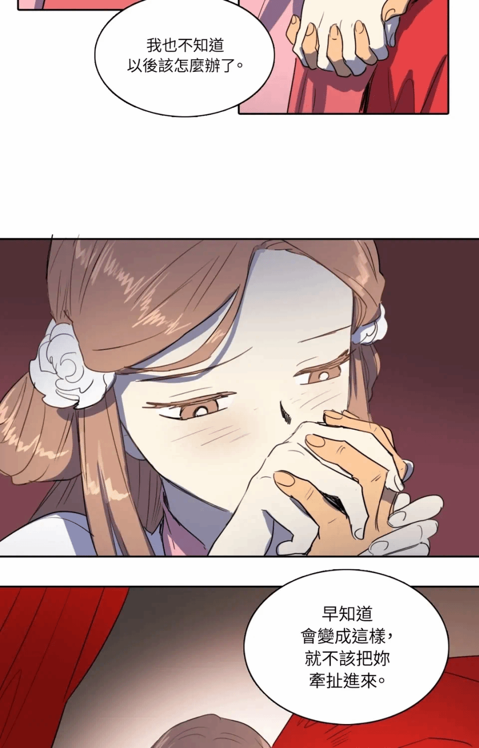 第31话 第 36 页