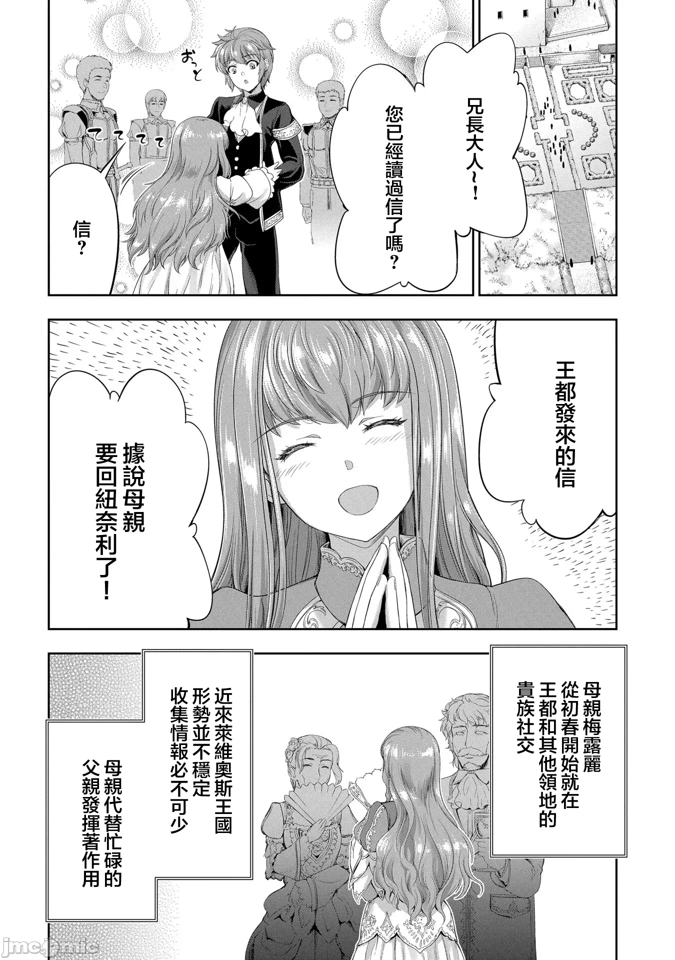 第24话 第 4 页