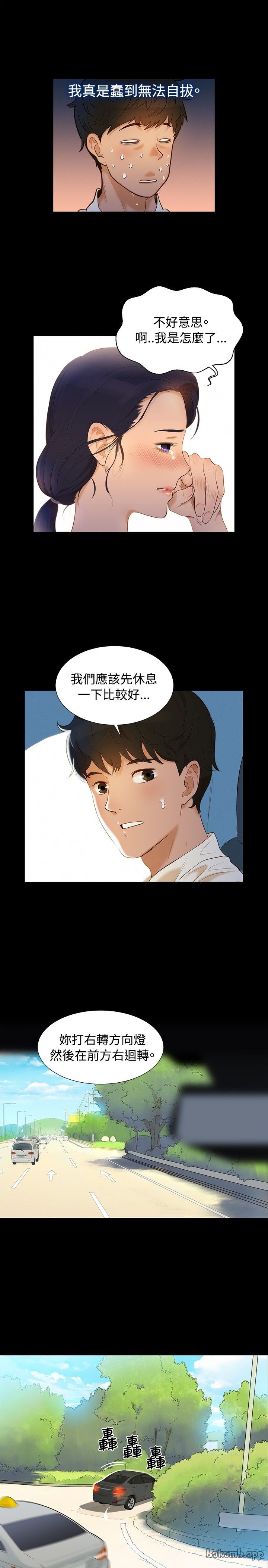 第6话 第 4 页