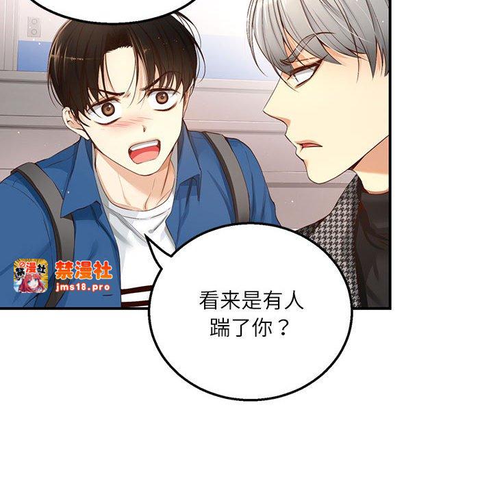 第9话 第 85 页