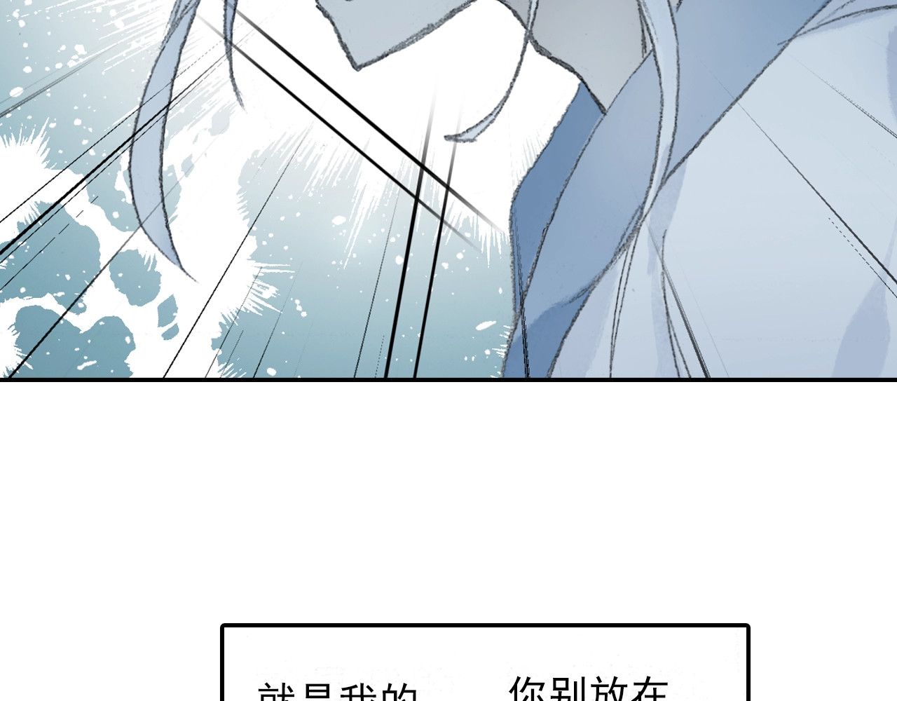 番外2：情话对象！ 第 46 页