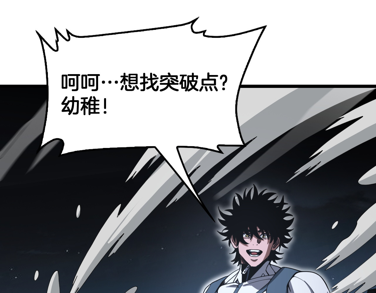 第133话 清场 第 58 页