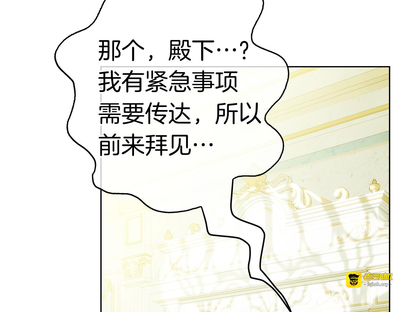 第23话 感情升温 第 263 页