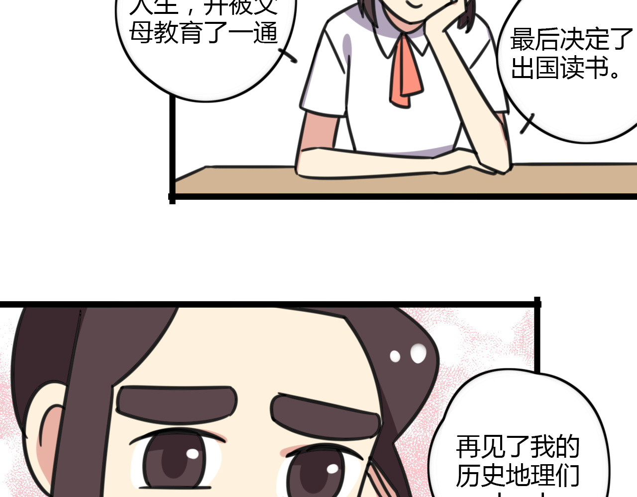 第18话 要出国吗？ 第 28 页