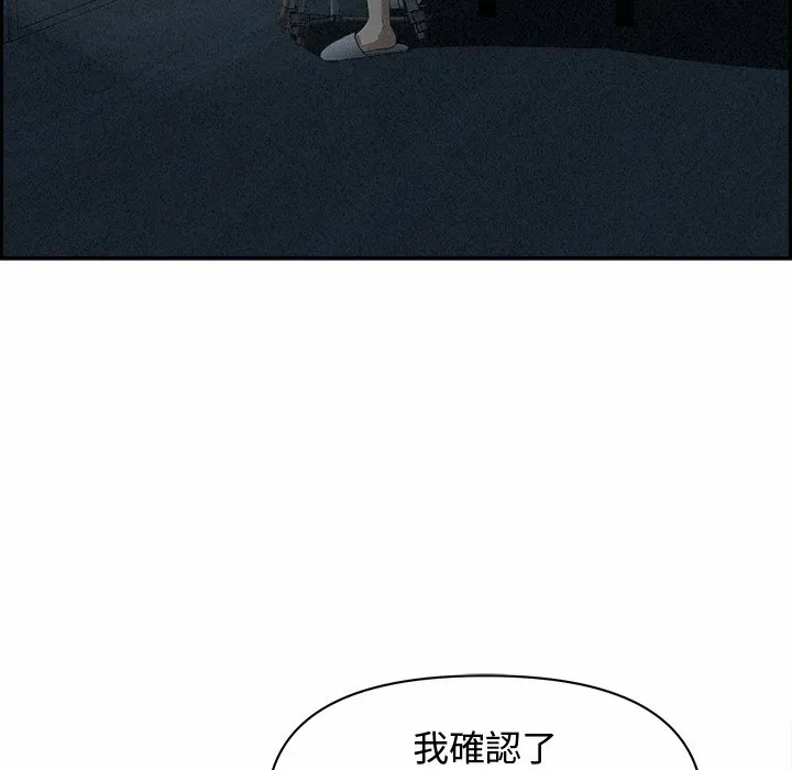 第11话 第 93 页
