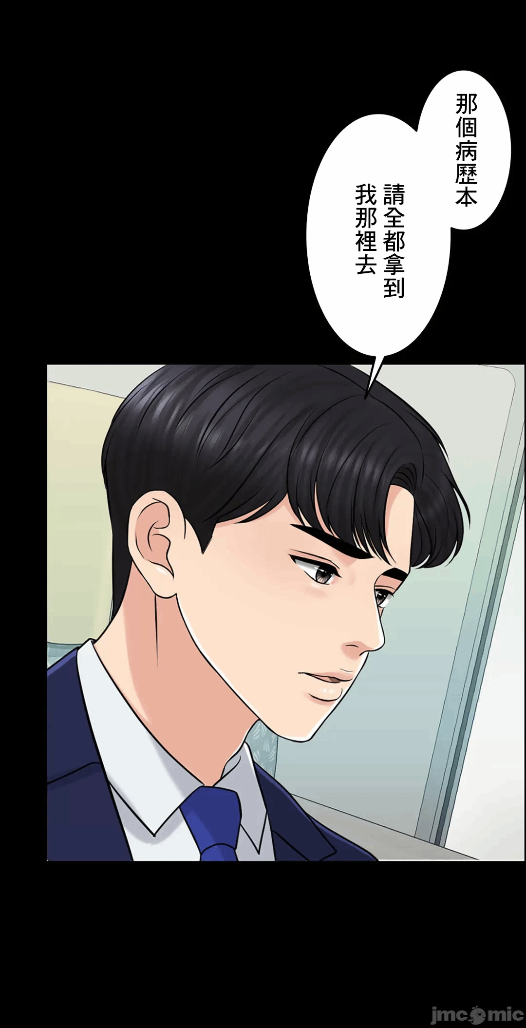 第60话 第 50 页