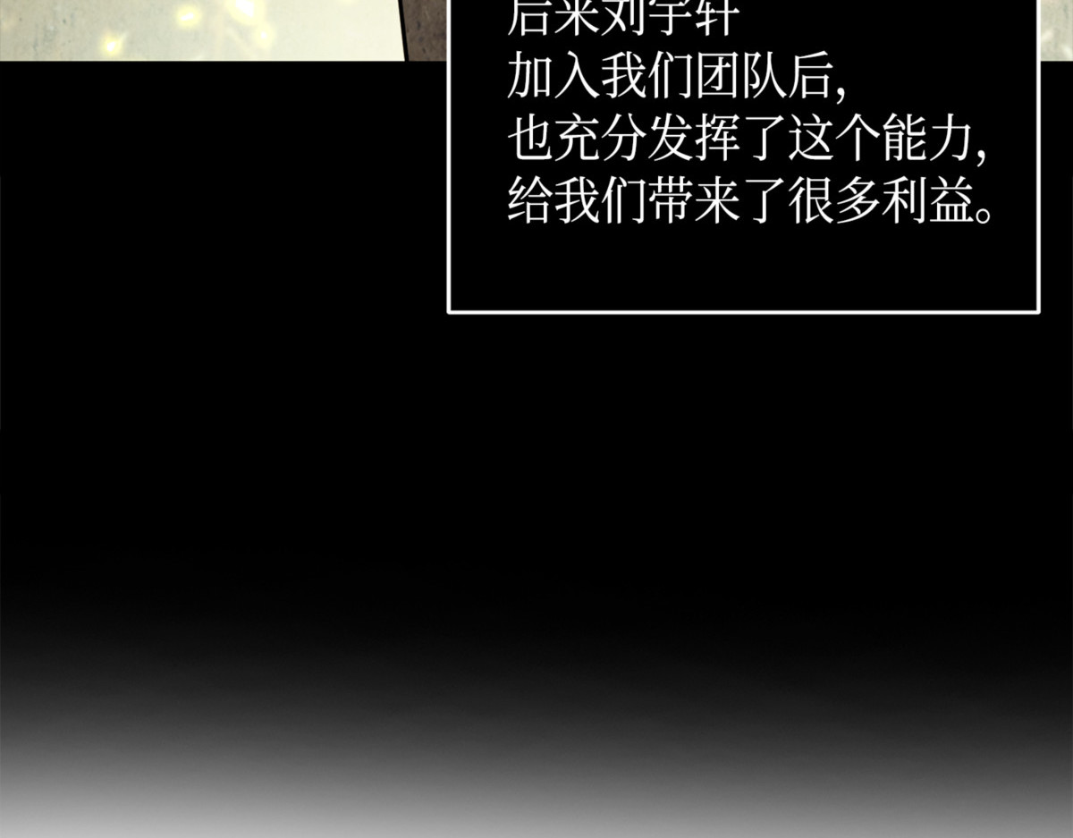 达芬奇的宝物 第 104 页
