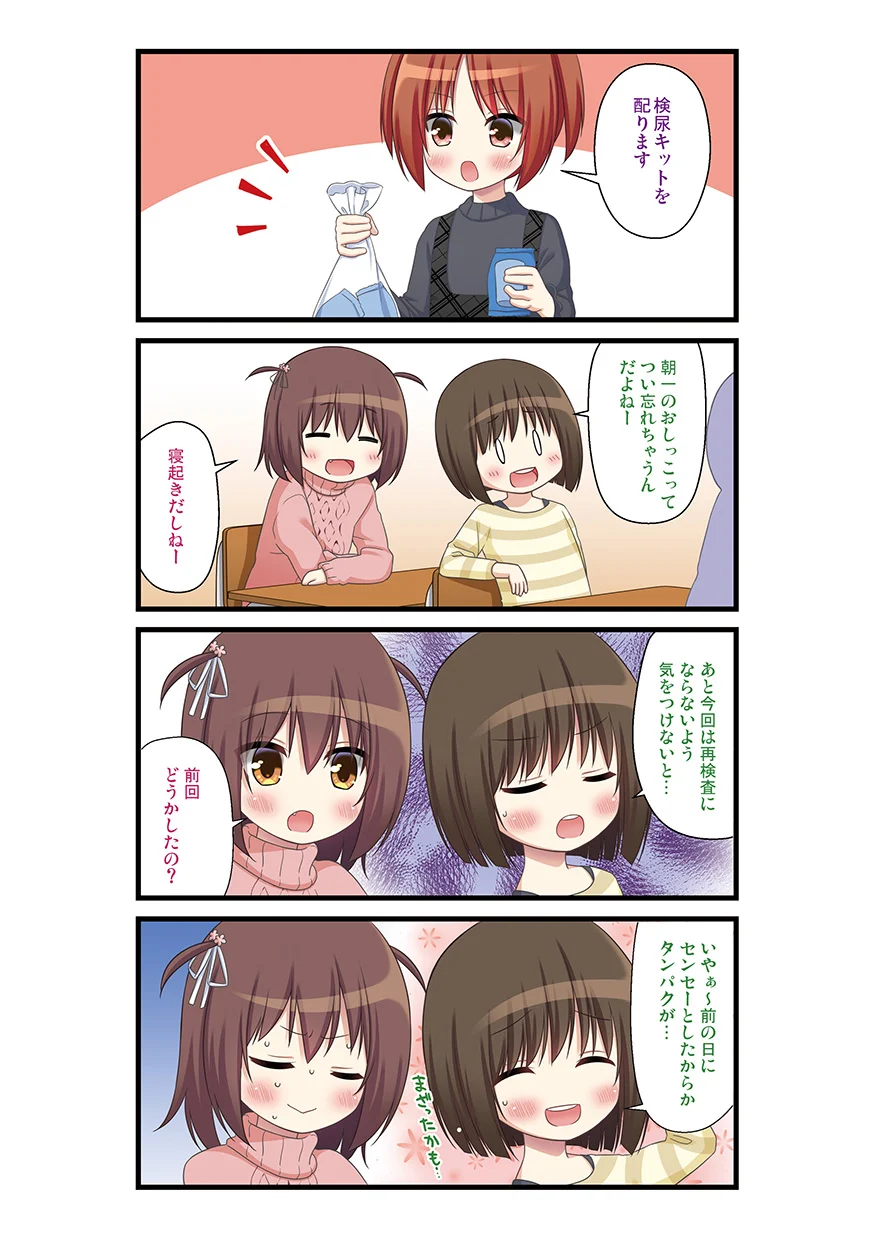 第1话 第 10 页